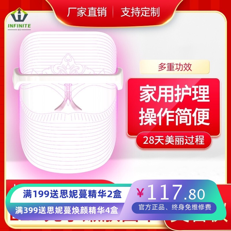 光子嫩肤美容仪家用大排灯光谱童颜机LED红蓝光祛痘祛斑控油修复