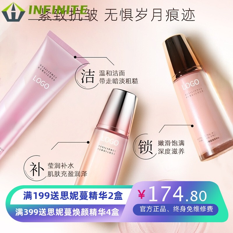 颜秘密紧致乳液化妆品控油水乳补水保湿精华乳护肤品套盒厂家销售