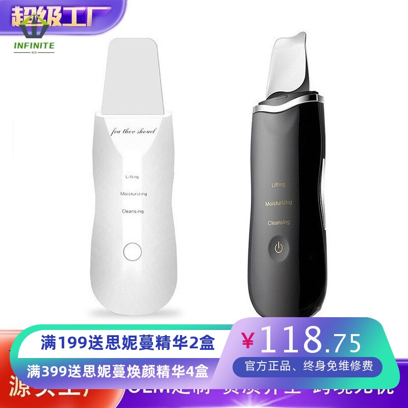 家用超声波铲皮机毛孔清洁美容仪器吸黑头导入导出美容仪脸部按摩