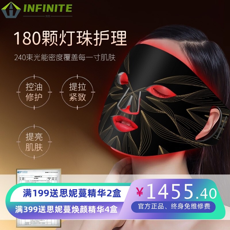 光疗面膜仪家用led大排灯光子嫩肤仪红蓝光专利美容仪面罩眼罩