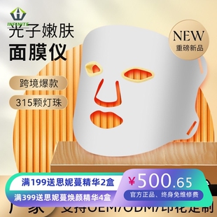 爆款led红外光硅胶美容面罩超轻薄面膜仪 光子嫩肤美白祛痘光谱仪