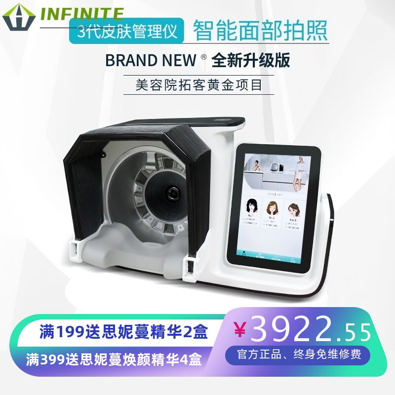 魔镜皮肤检测仪脸部AI智能管理系统分析仪水油检测分析美容仪器