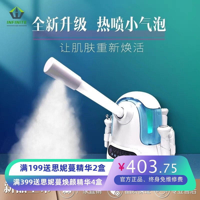 热喷小气泡清洁仪美容院水氧仪吸黑头神器注氧仪美容补水仪器家用