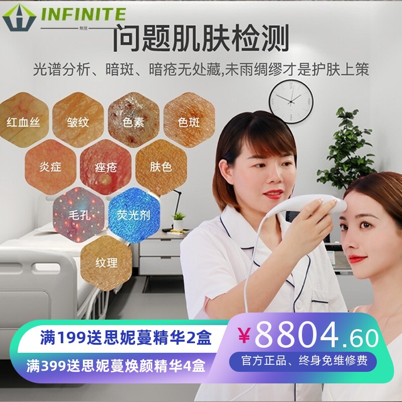 涂鸦魔镜皮肤分析检测仪面部脸部智能测试皮肤管理仪器美容院专用