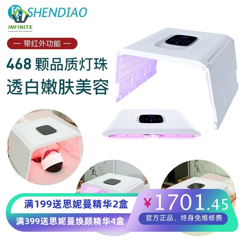 跨境新款折叠美白仓光谱仪LED PDT七彩红外光子嫩肤美容仪器