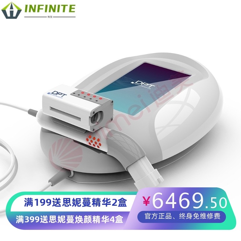 DPT超导水光仪器美容院美白电渗透外泌体导入仪DEP电穿孔美容仪