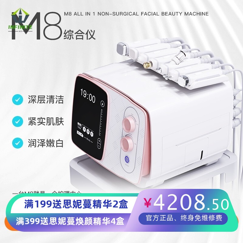 皮肤管理综合仪小气泡美容院面部多功能补水注氧导入祛黑头清洁仪