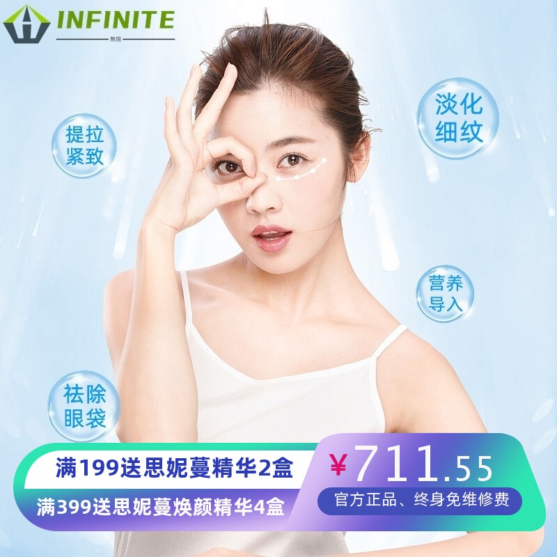 黄金眼量子提拉美容仪眼部提升紧致淡化眼周纹眼袋震动按摩美容仪