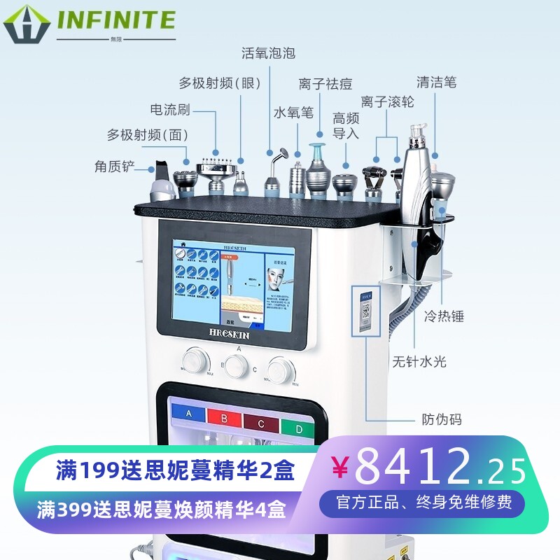 皮肤管理综合仪韩国赫尔斯大小气泡黑珍珠毛孔清洁补水美容院专用