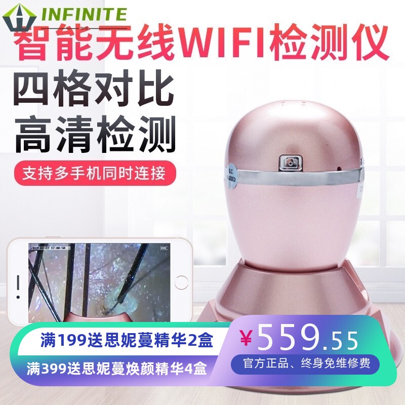 无线wifi头皮检测仪 皮肤检测仪 毛囊毛发测试 高清可视连接手机