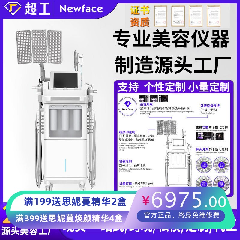 商用EMS大气泡光子美容仪