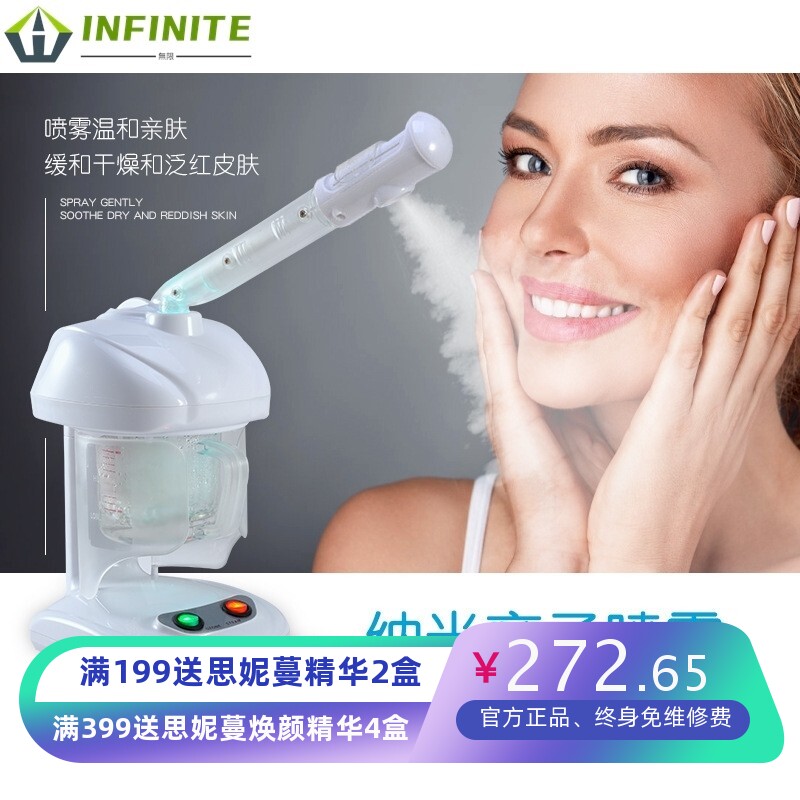 家用蒸脸仪纳米喷雾补水仪热喷蒸脸器美容院焗油机蒸汽美容仪