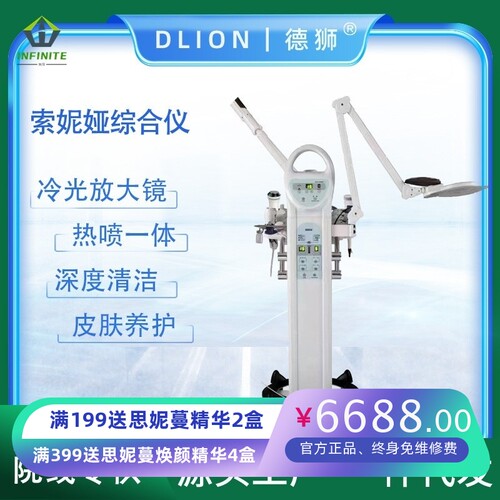 日式索妮娅sonia九合一多功能综合仪皮肤管理清洁导入仪美容院
