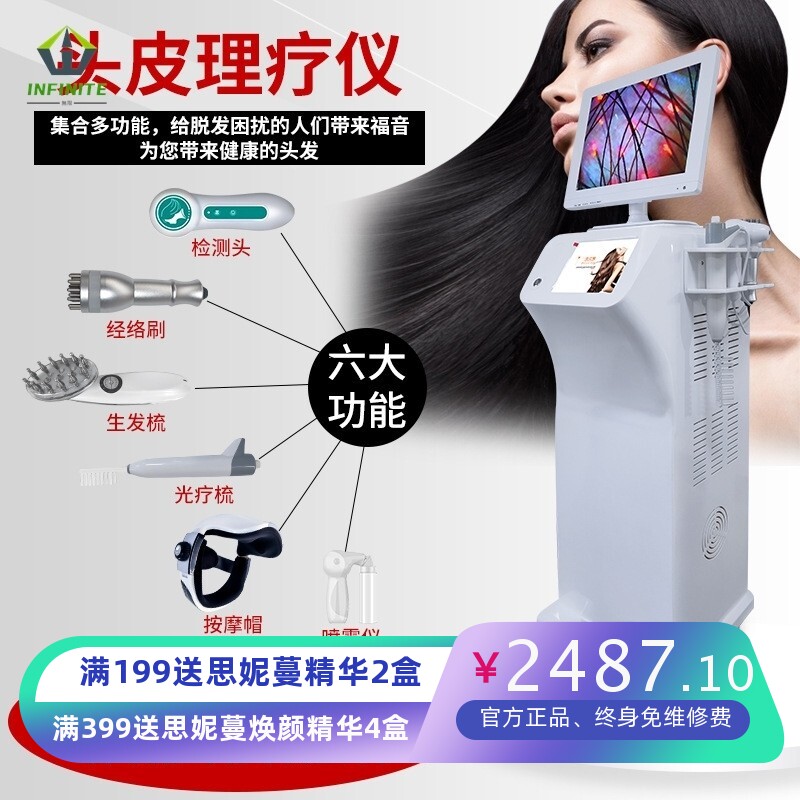 头皮理疗仪检测毛囊改善脱发油腻毛发护理养发按摩理疗理发店仪器