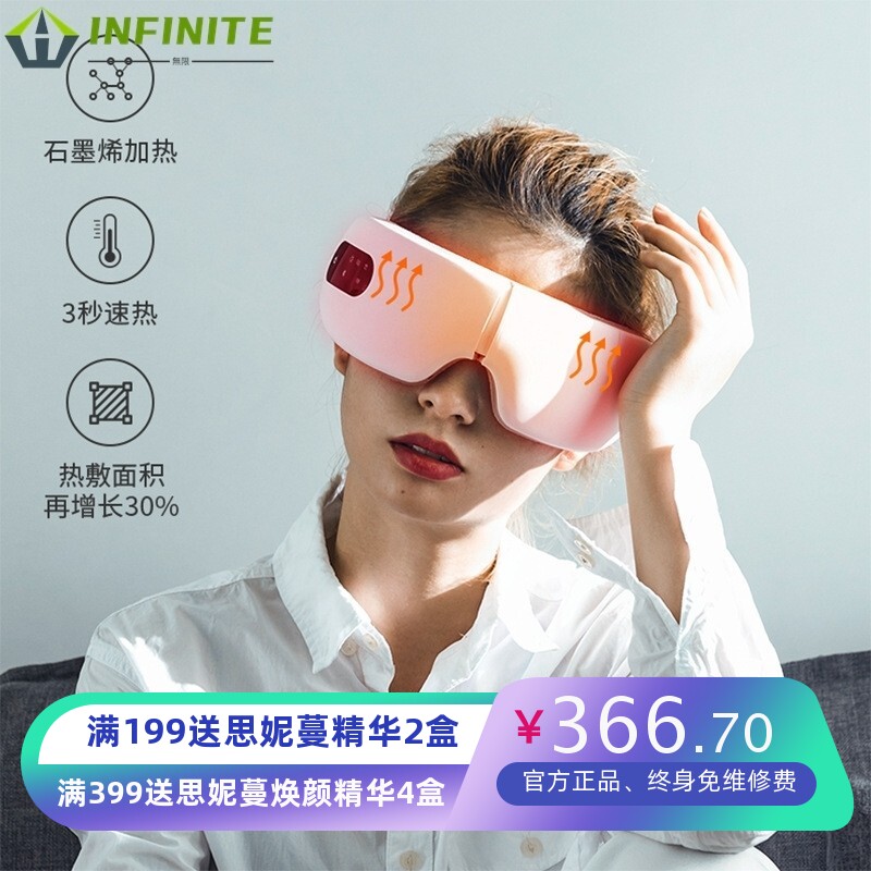 眼部按摩仪智能热敷缓解疲劳充电眼罩AI语音便携护眼仪眼睛按摩器