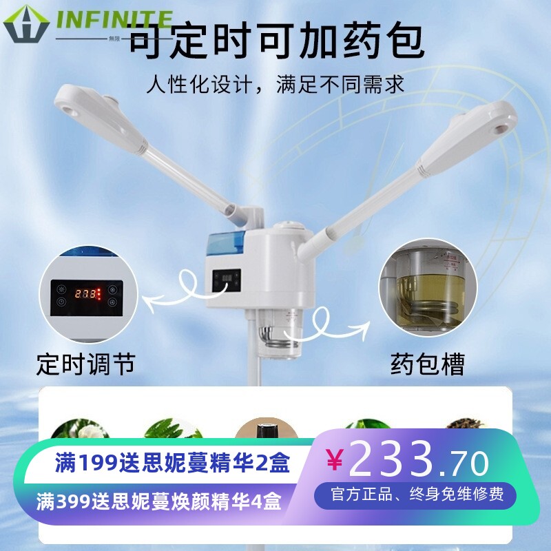现货脸部冷热喷雾蒸脸仪美容院可调快速出雾补水保湿美白改善肤质