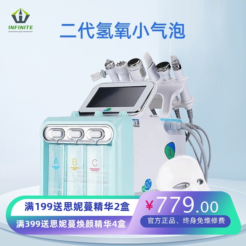 大气泡黑头导出仪注氧仪美容院用多用途皮肤综合管理仪氢氧小气泡