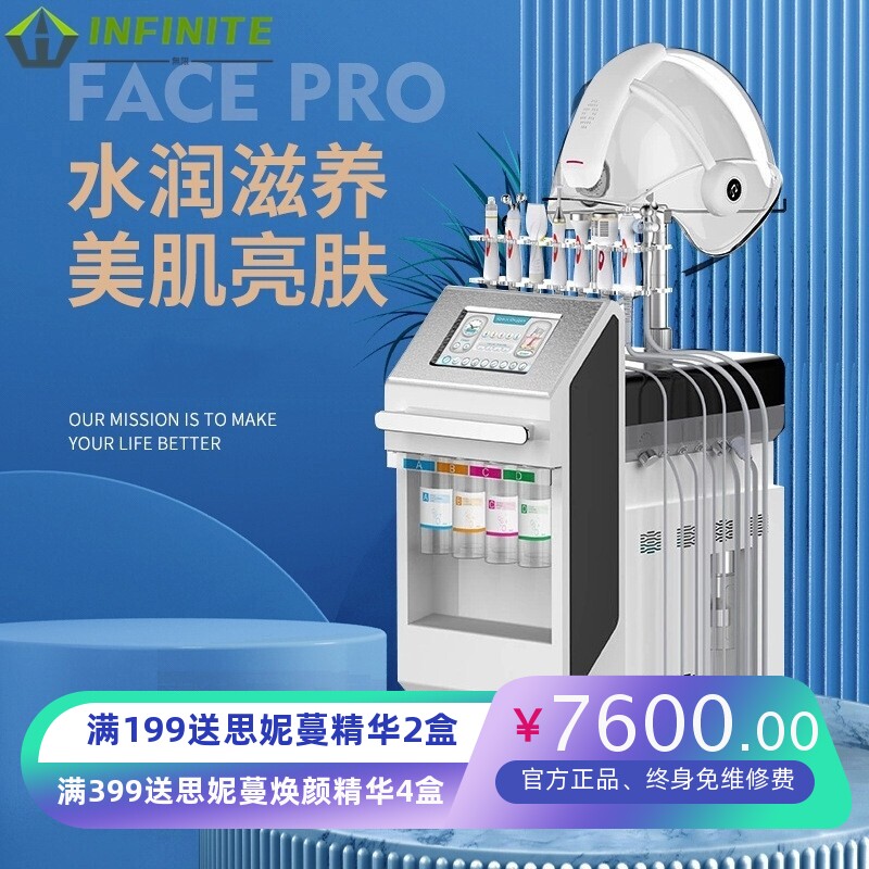 韩国太空人活氧仪皮肤管理综合仪器氢氧大小气泡美容院专用