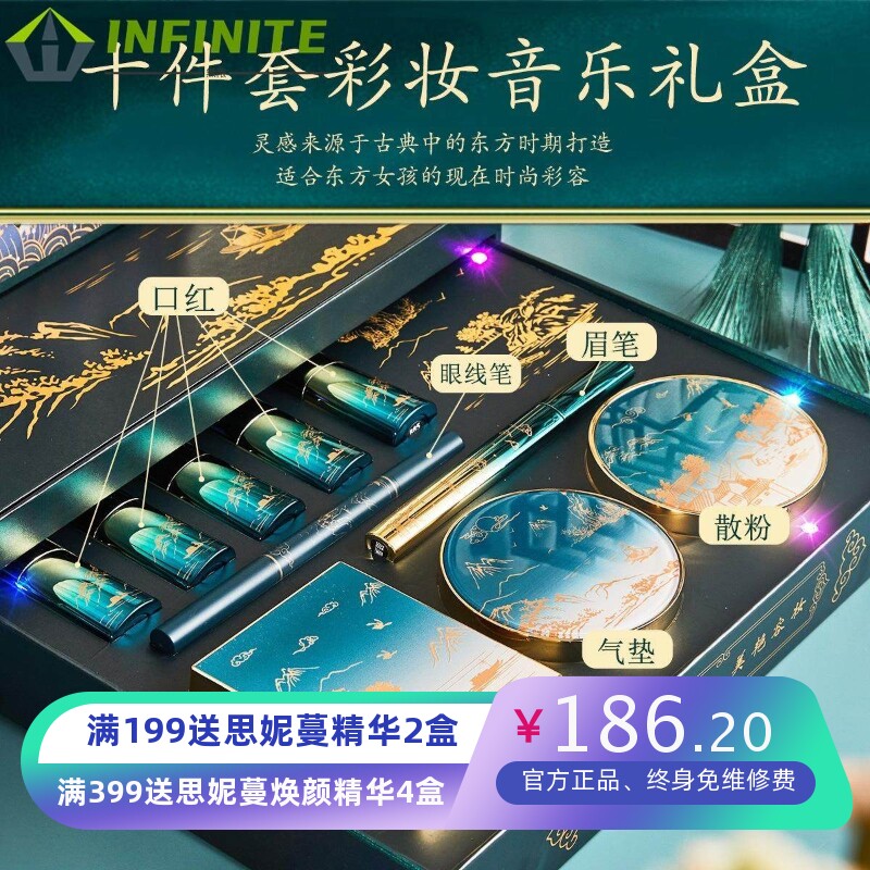 KISSKYLIE国潮音乐套盒锦绣河山彩妆礼盒雕花口红七夕情人节礼物