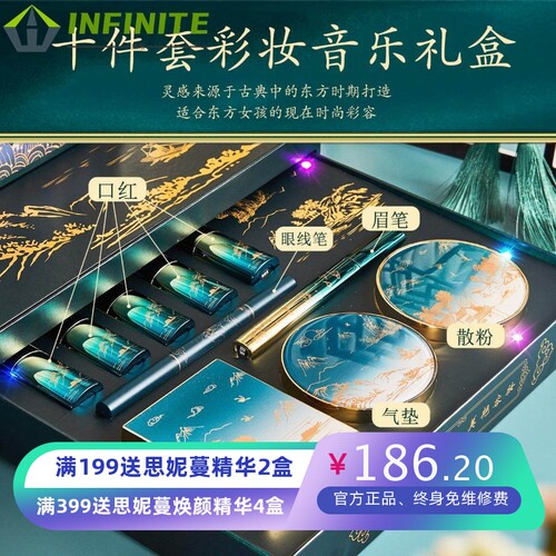 KISSKYLIE国潮音乐套盒锦绣河山彩妆礼盒雕花口红七夕情人节礼物