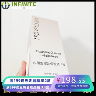 仙s氨甲环酸传明酸益生菌水四合一水嫩乳霜氨基酸包覆型乳胜肽瑟