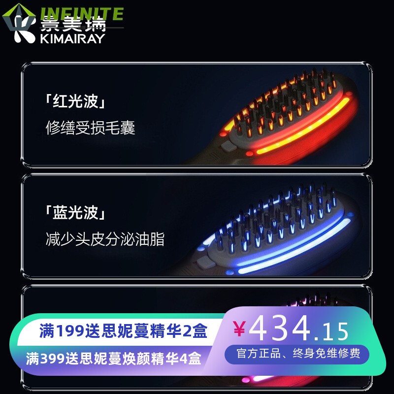 爆款推荐电动震动彩光护理头部按摩梳育发液头皮上药器电动按摩梳