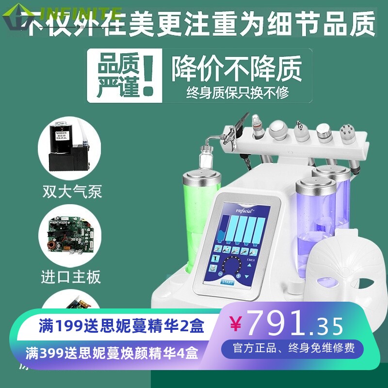 韩国小气泡美容院用仪器无针水光导入线雕led面罩嫩肤脸部护理仪
