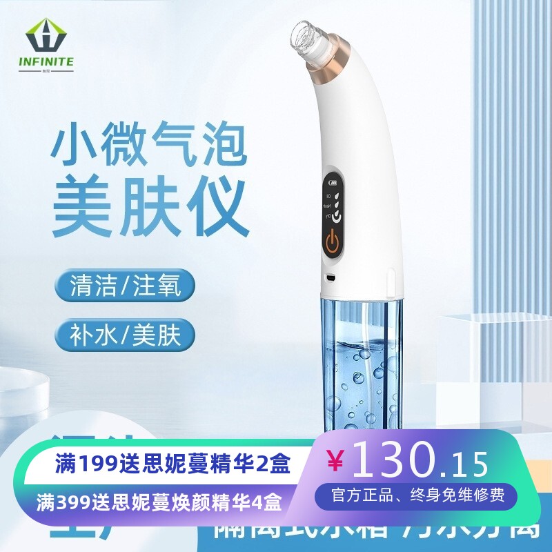 黑头仪电动小气泡可视化美容仪清洁毛孔面部清洁注氧仪去黑头神器
