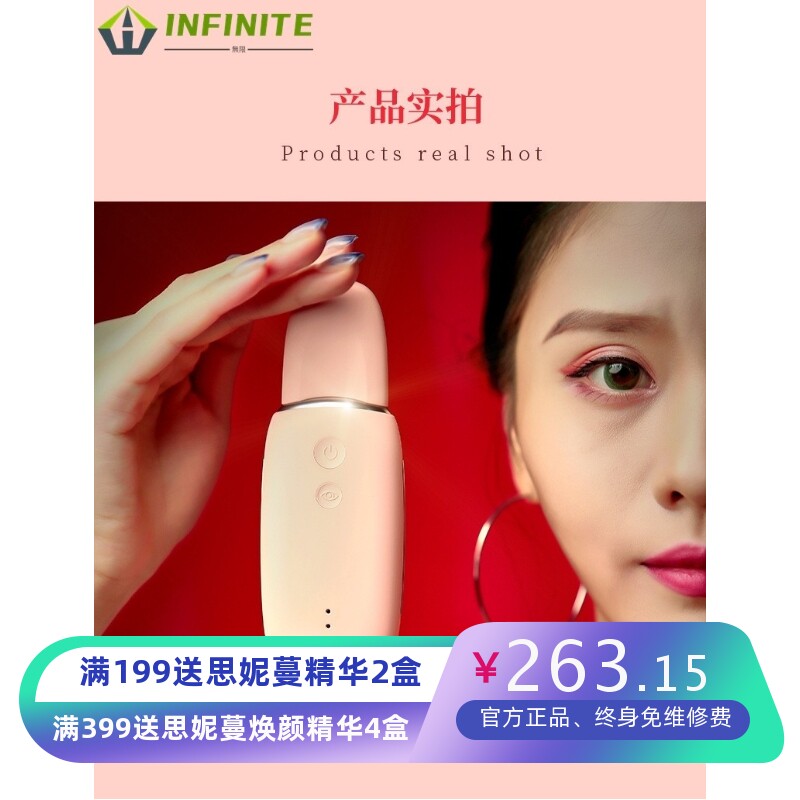 新款超声波去黑头美肤铲皮刀 面部美容洁面仪无线充电美眼机