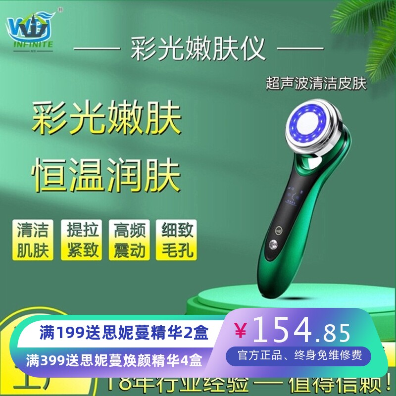 彩光导入仪温热脸部按摩清洁导出电子美容仪器面部光子嫩肤美容仪