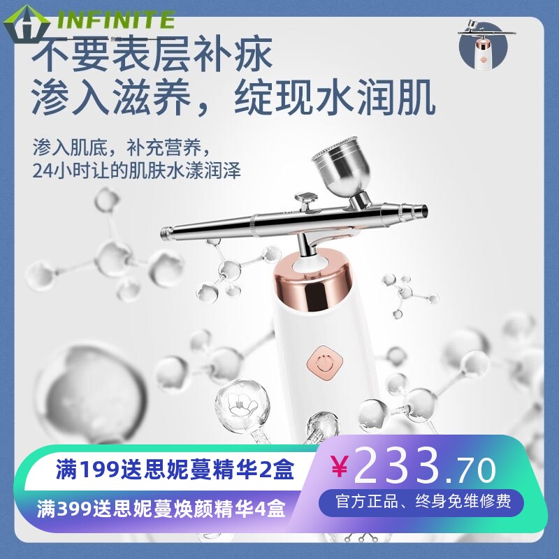 注氧仪迷你家用手持喷雾仪高压无针水光导入美容仪水氧仪