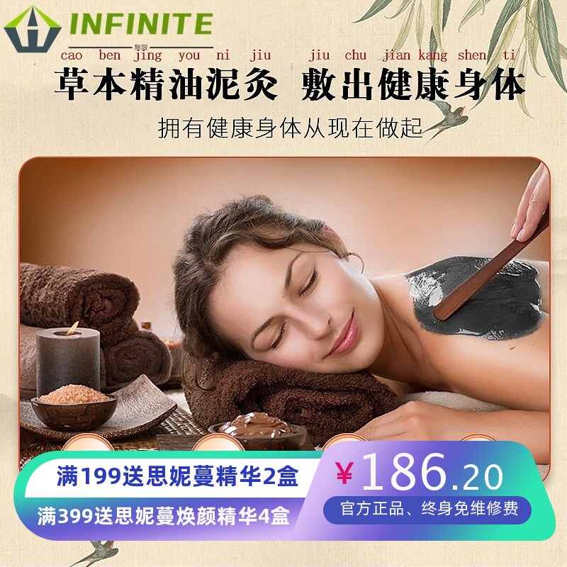 美容院黑沉香草本泥灸膏养生套盒肩颈发热按摩膏按摩精油套盒
