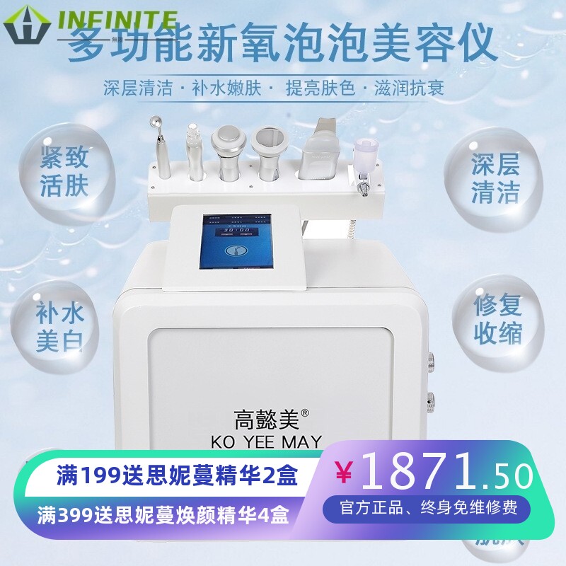 氢氧小气泡美容仪器韩国美容院泡泡机吸黑头皮肤管理补水注氧仪器