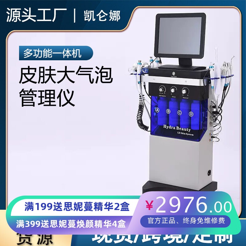 14合一大气泡清洁焕肤美容仪