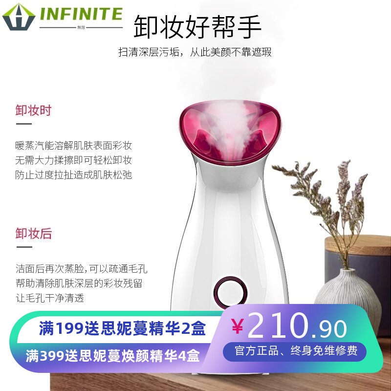 新款保湿热喷蒸脸仪器纳米喷雾补水仪家用美容仪器面部嫩肤蒸脸仪