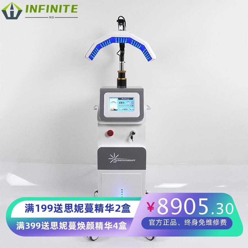 立式可自动伸降光谱仪PDT光动力红蓝光光谱嫩肤美容仪器 抑痘亮白