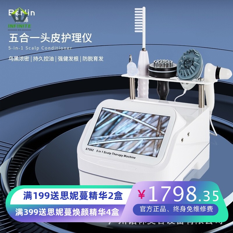 跨境五合一头皮护理毛囊检测纳米雾化电疗梳经络按摩养生馆理疗仪