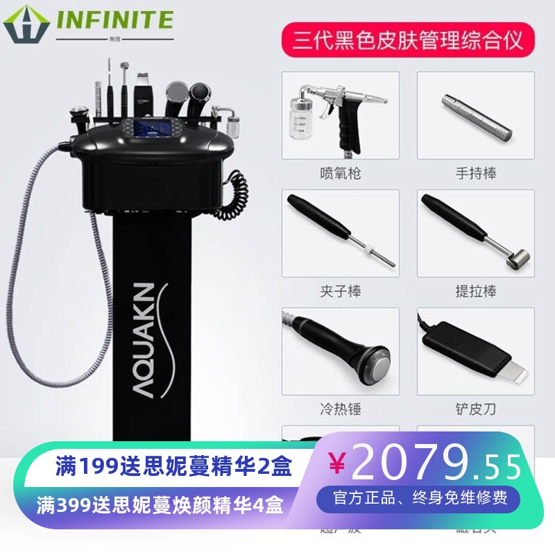 皮肤管理仪器韩国三代黑色综合仪注氧小气泡美容院仪器面部眼部仪