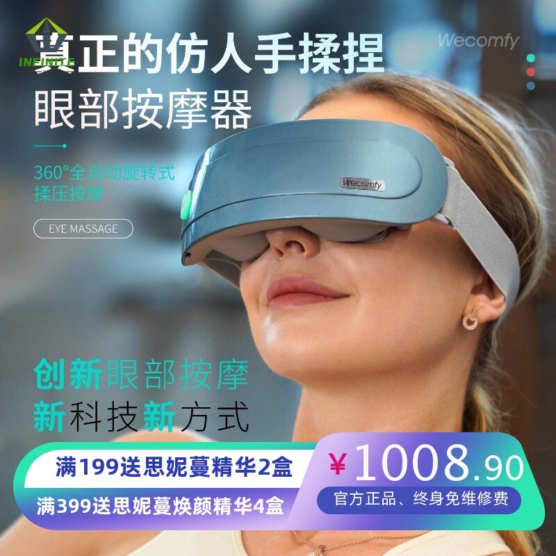 新眼部按摩仪 智能热敷3D揉捏按压护眼仪 穴位振动按摩音乐按摩器