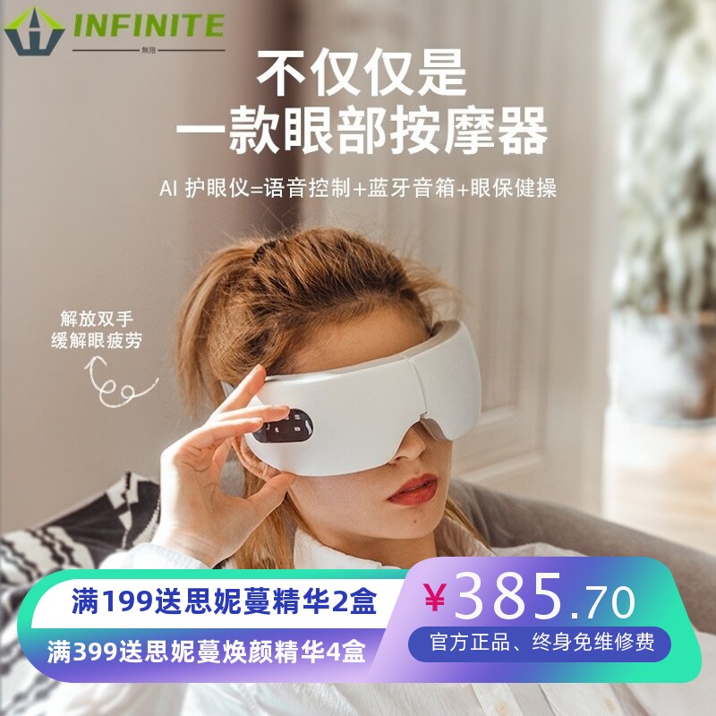 新款AI语音控制眼部按摩仪眼睛按摩器儿童热敷蒸汽眼罩智能护眼仪