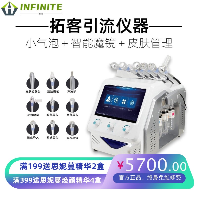 魅蓝氢氧小气泡皮肤管理综合仪注氧面部清洁导入皮肤检测美容仪器