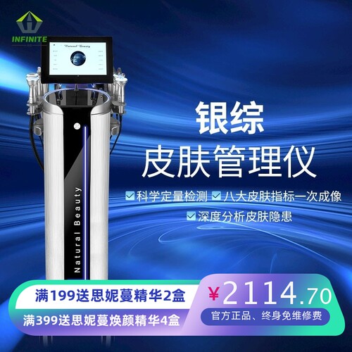 银综皮肤综合管理仪黑珍珠大气泡美容仪器美容院小气泡吸黑头仪器
