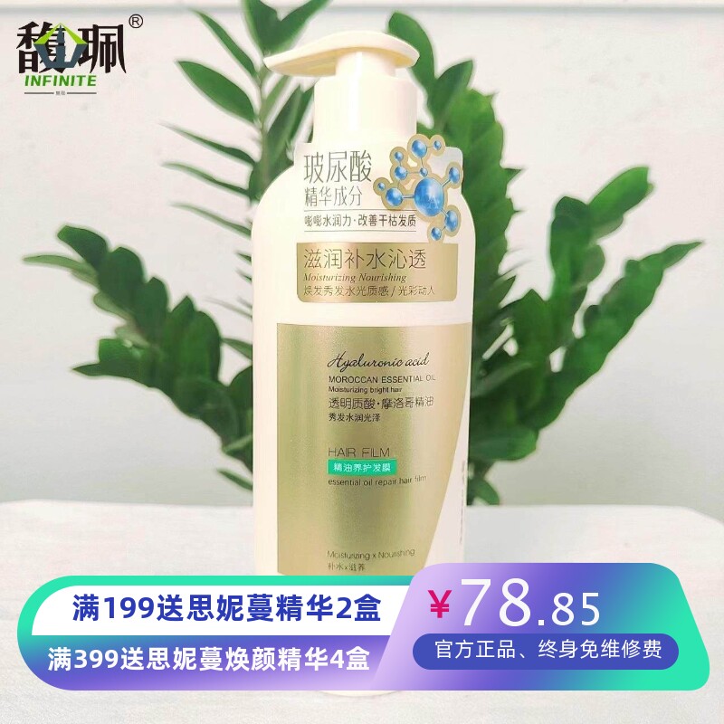 馥珮玻尿酸精油养护发膜改善毛躁护发素洗发露沐浴露家庭装洗护沐