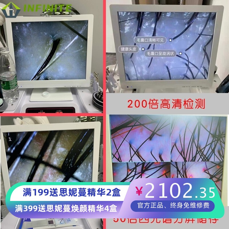 头皮检测理疗仪理发店毛囊高清一体机头疗机多功能头部护理美容仪