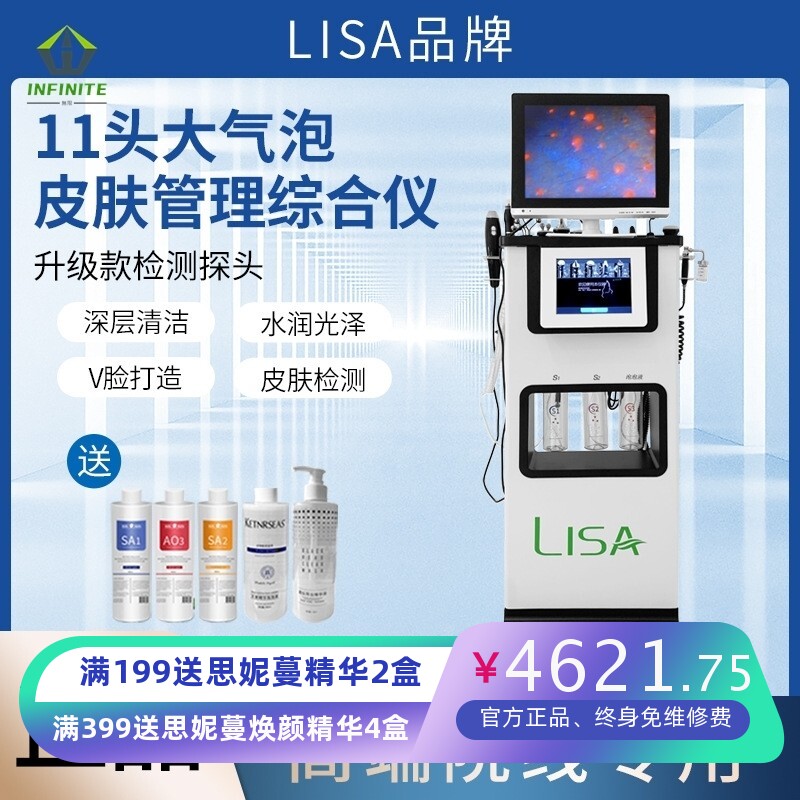 大气泡综合仪美容仪器材美容院商用专用白黑珍珠皮肤检测管理新款