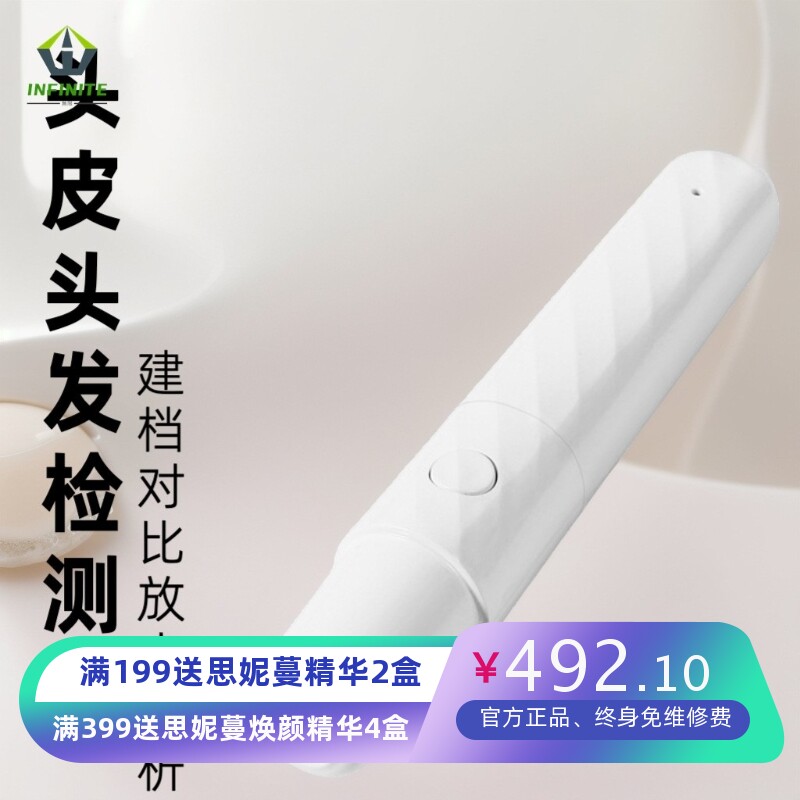 便携式皮肤分析仪头皮头发检测仪毛囊检测高清无线接手机平板