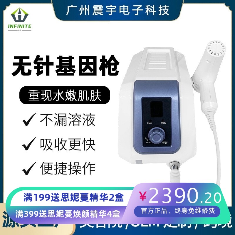 韩国GCS无创雾化仪无痛无针导入补水基因枪高压喷射仪美容院跨境