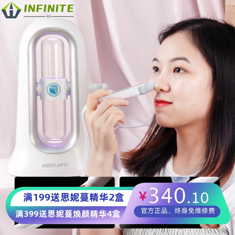 超微小气泡吸黑头仪器家用清洁导出注氧仪补水仪器毛孔面部清洁仪