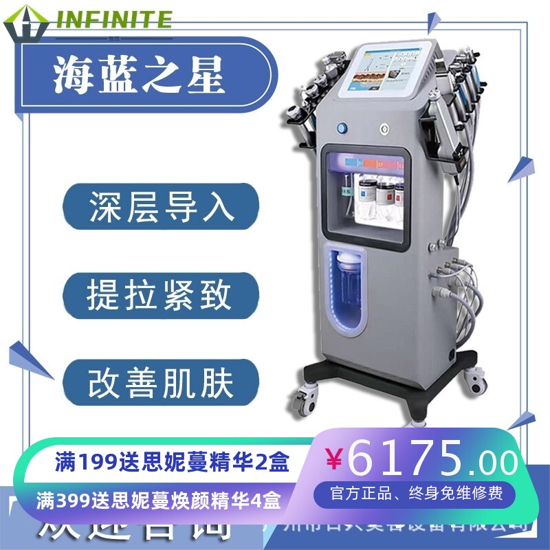 韩国海蓝之星大气泡皮肤综合管理仪黑珍珠面部提升紧致清洁导入仪