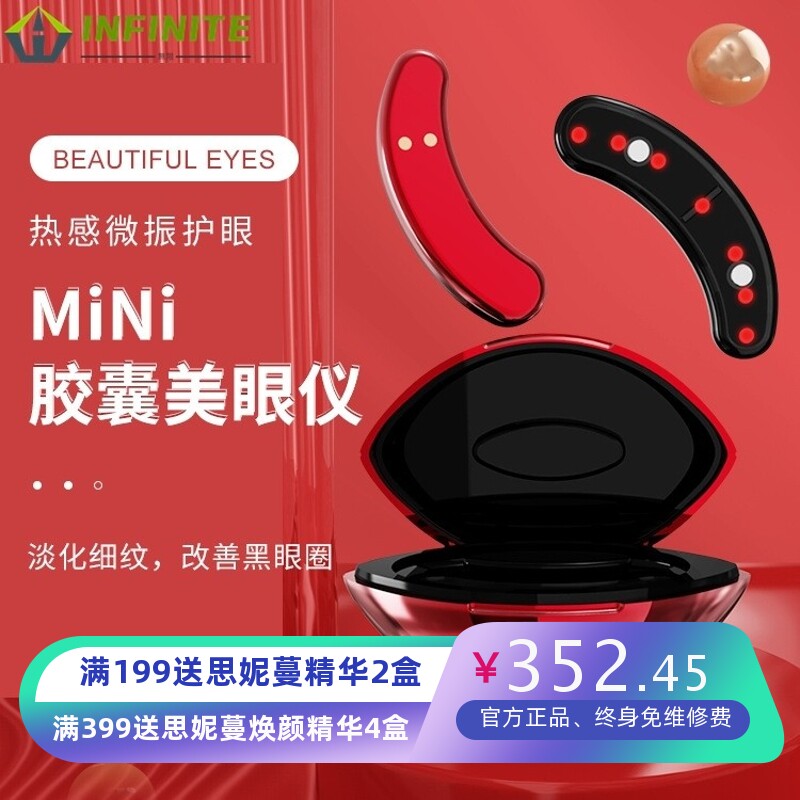 美眼仪淡化黑眼圈细纹护眼仪振动导入美容仪ems微电流眼部按摩仪